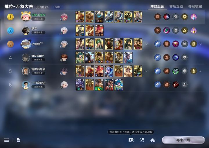 敌人越高伤害越高反伤越高打我等于打自己截图