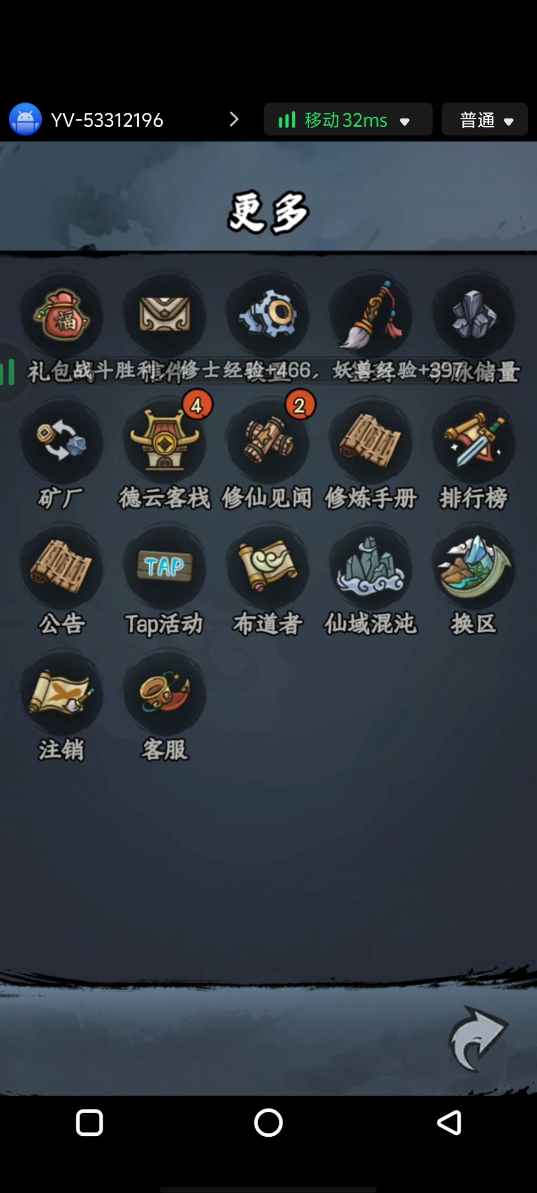 【携手共创·仙途坦荡】优化减负 2