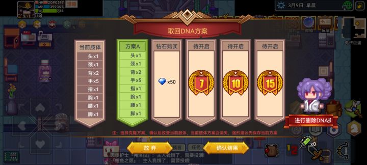 刚转变异人截图