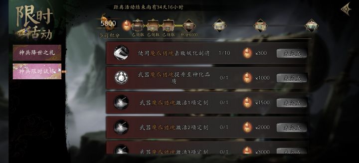 双爪任务?截图