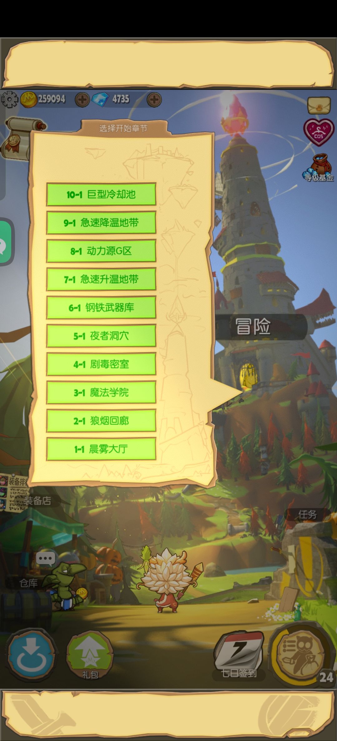 为啥没有11章啊 2