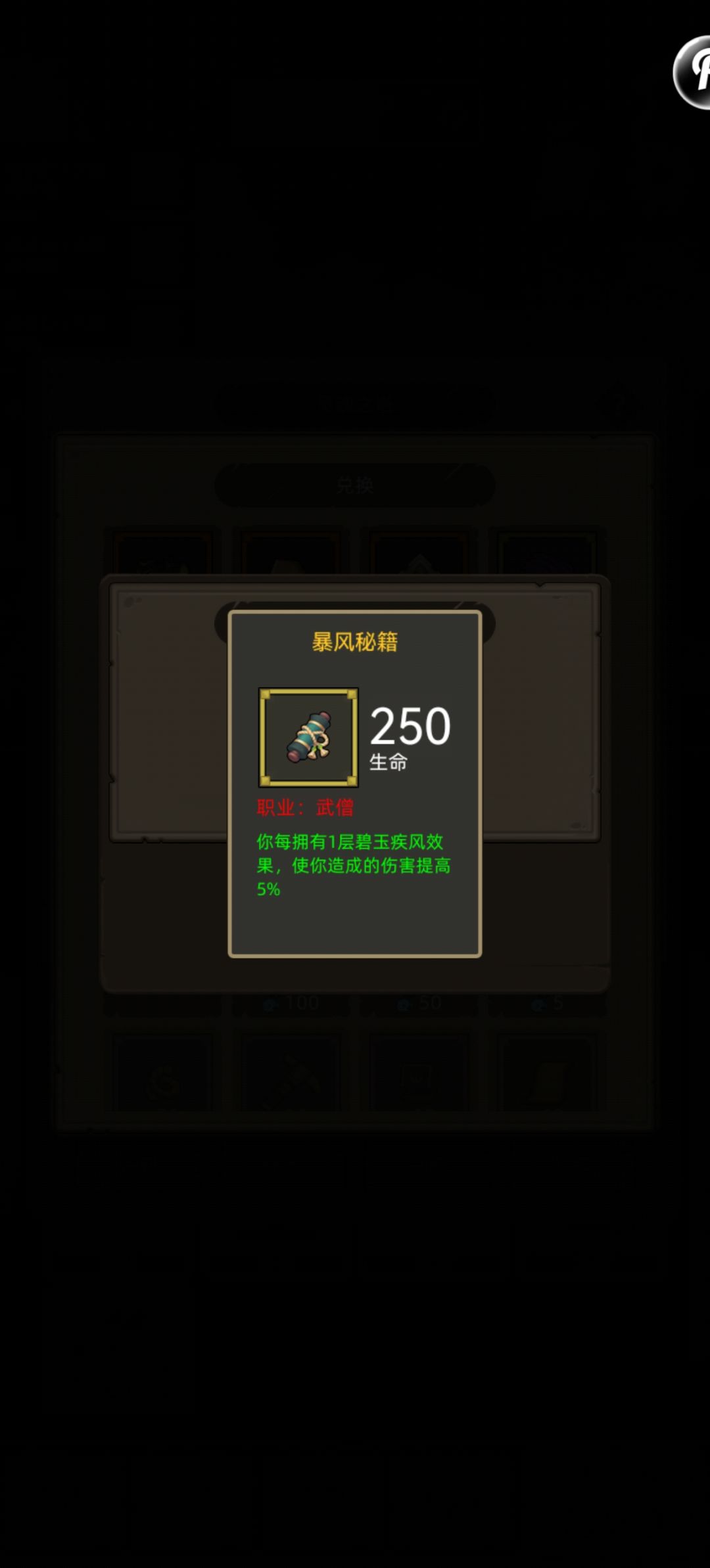 讨论一下活动可换黄色饰品的可玩性 2