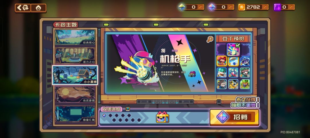 是不是该吃点好的了 2