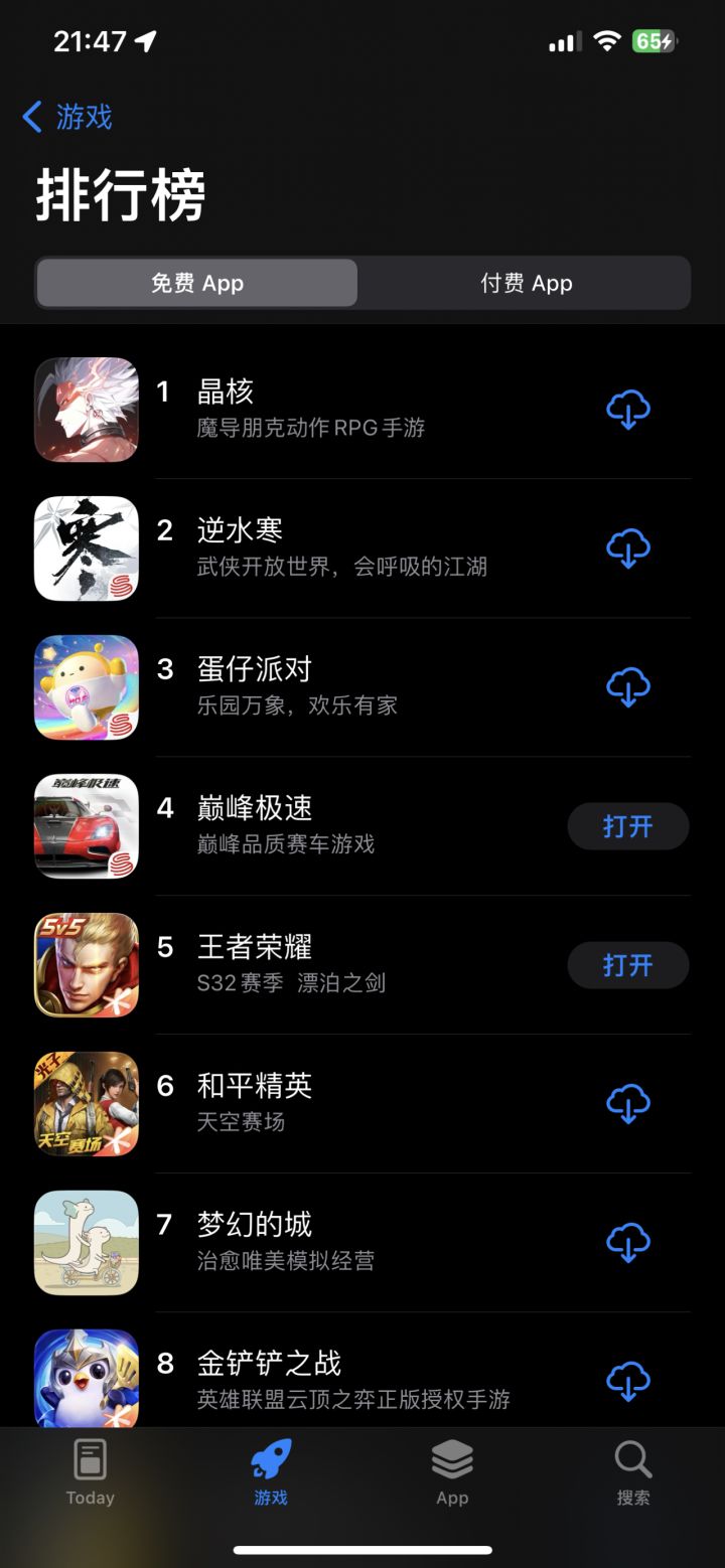 1天时间苹果不是昨天晚上就已经看不见这个游戏了,真是今天出今天没啊,你加油截图