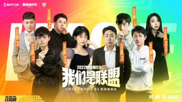 明星主播表演赛