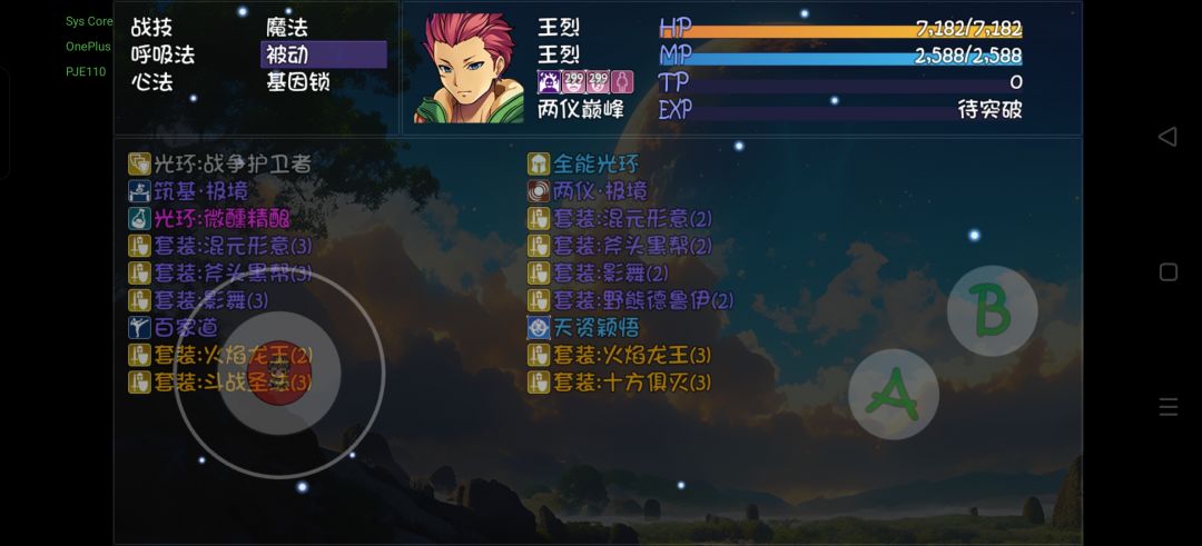 许愿一个变换莫测太刀 2