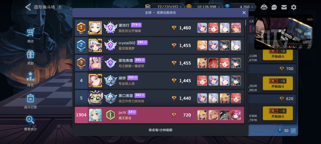 求配队攻略 1