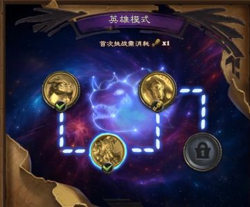 炉石传说时序迷糊英雄2答案