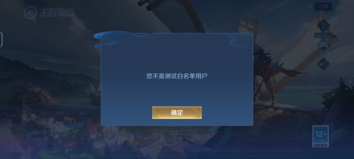 申请一个白名单用户截图