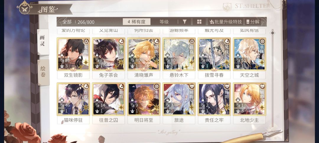 想卖号 2