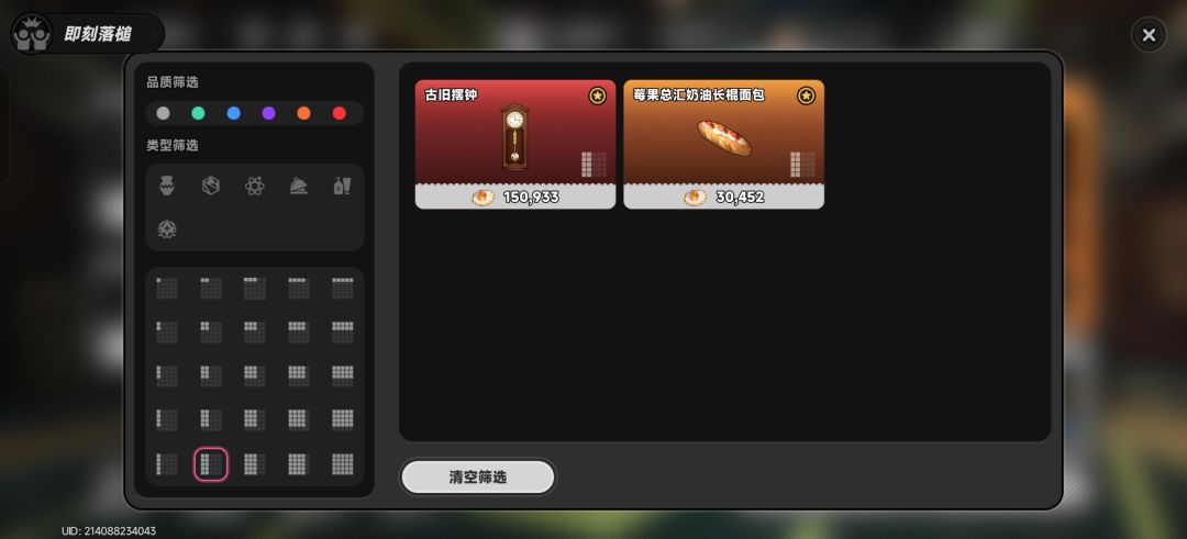 黑羽启示六有bug 2