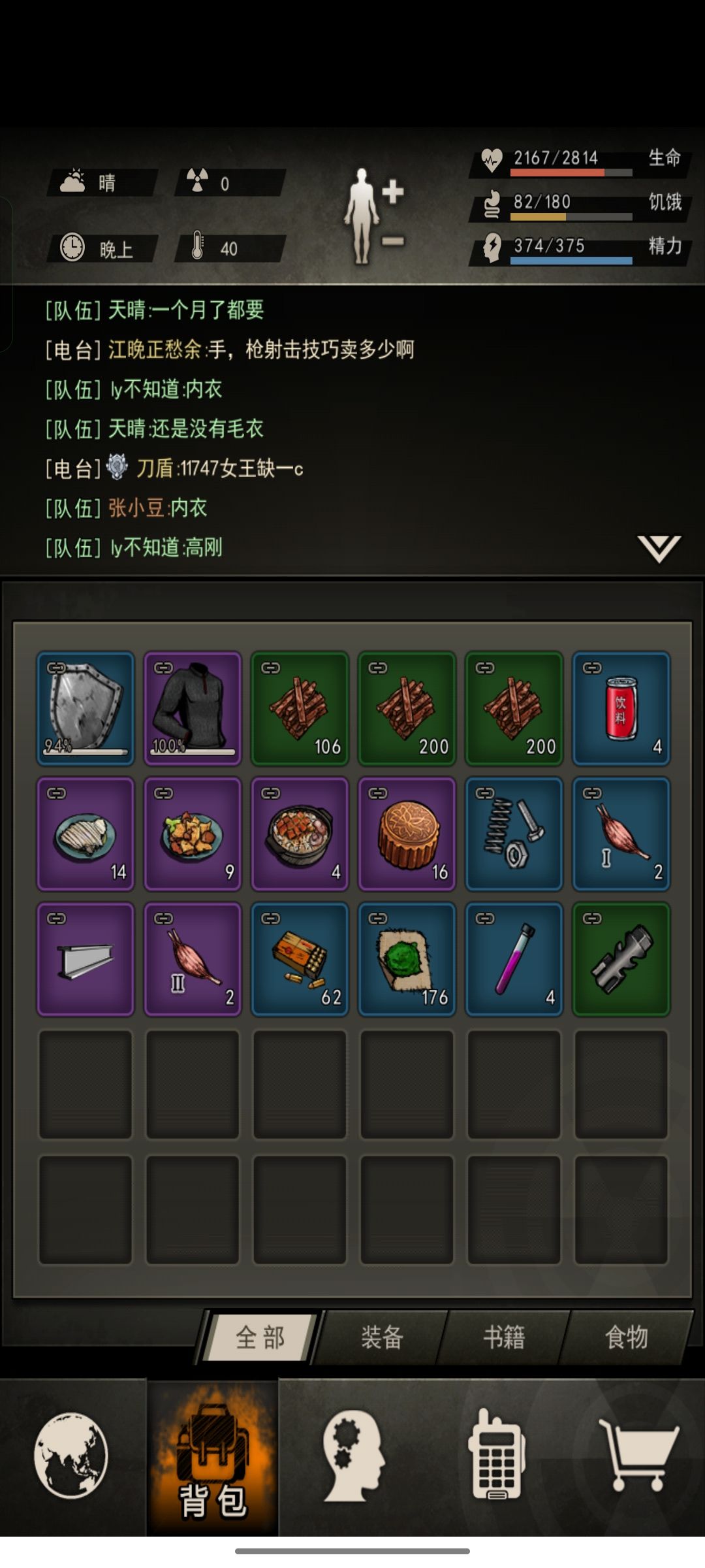14区小豆日记,女王 2