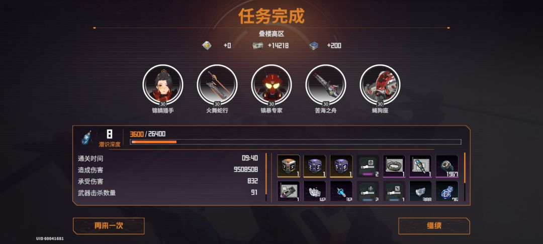 一轮9分钟,我刷两天了都没有心流卡,吐血 1