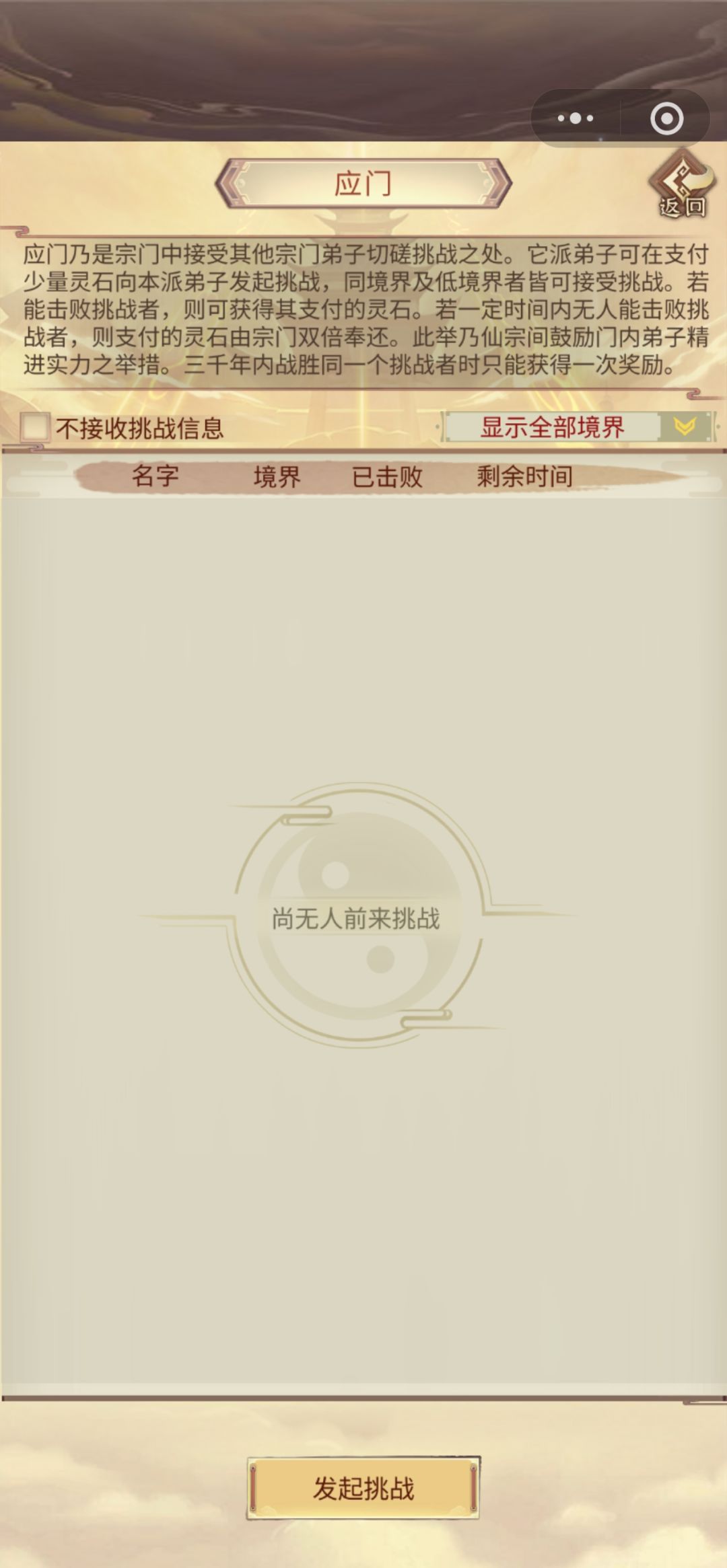 仙宗就我自己? 1