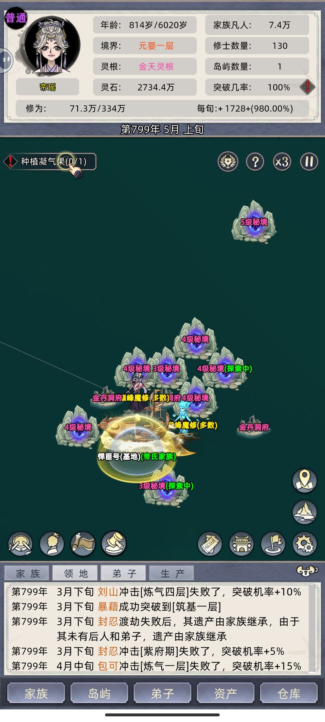 天塌了! 1