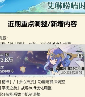 召唤艾琳⑤关于召唤吃buff会不会超模？