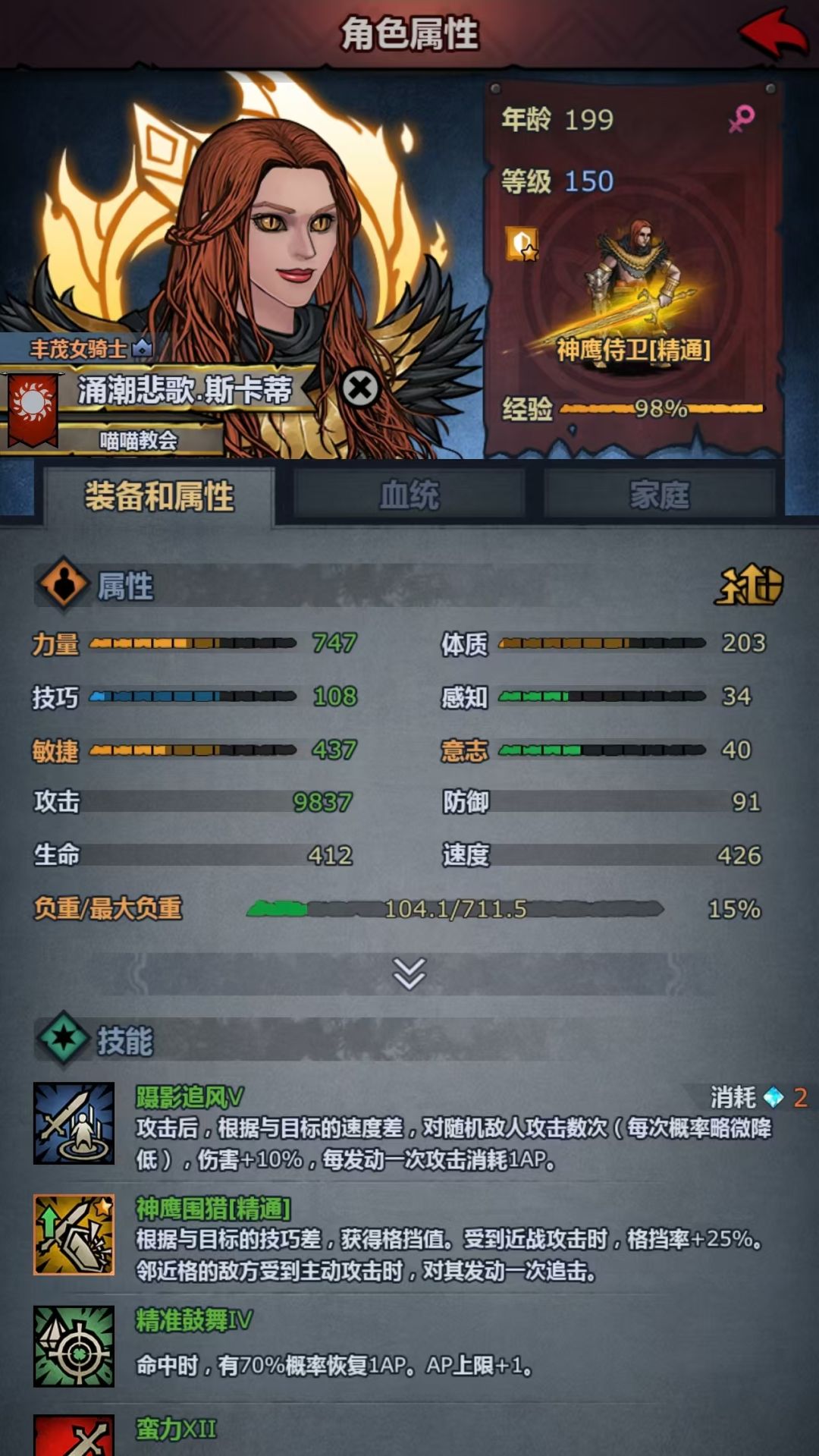一刀八万伤害的bug神鹰你见得住吗 4