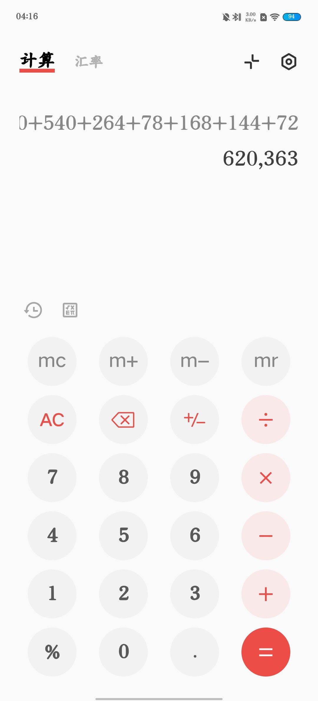 游戏严重BUG 2