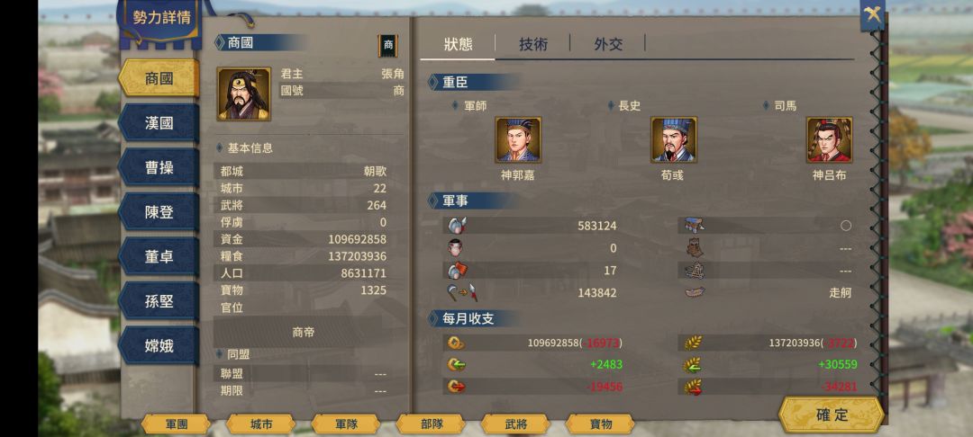 十万对战百万吾有三神将可统一 3