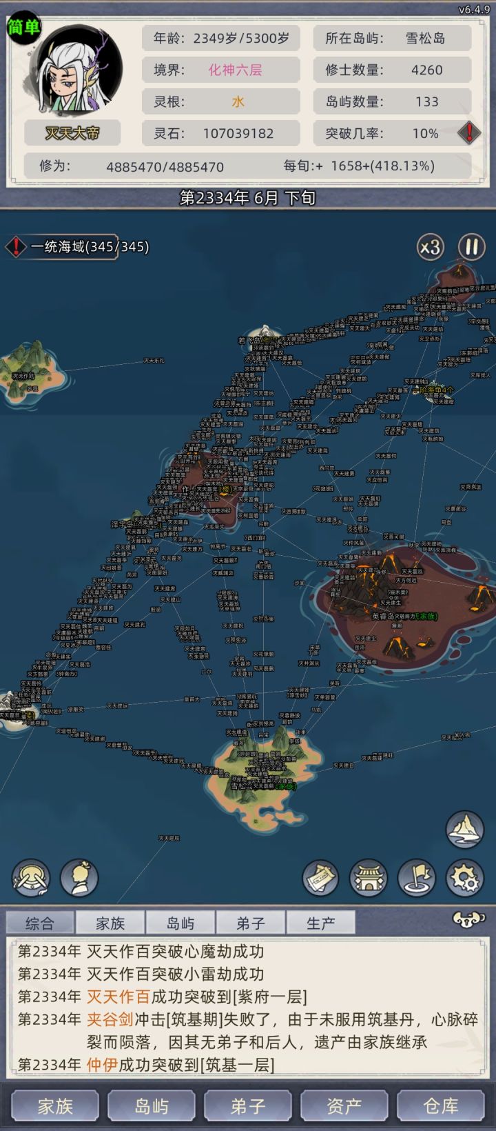 2000千大场面截图