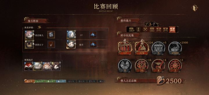 匣中交流赛截图