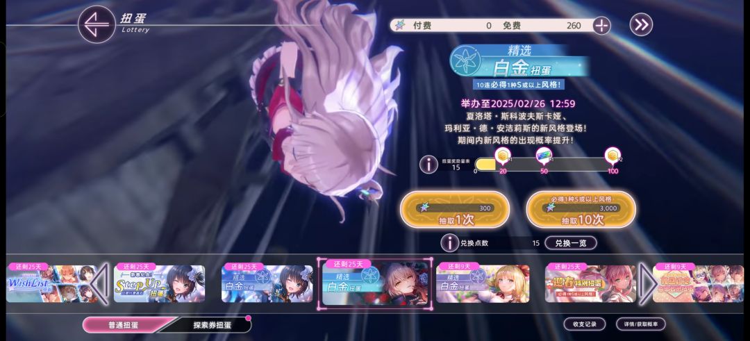 奇迹再现 2
