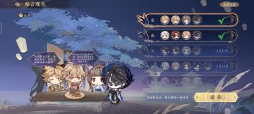 察言观色五日答案（因为是复刻活动）