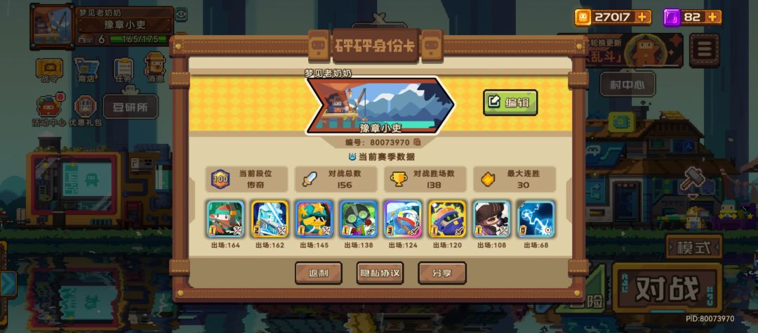把他们炸翻天！截图