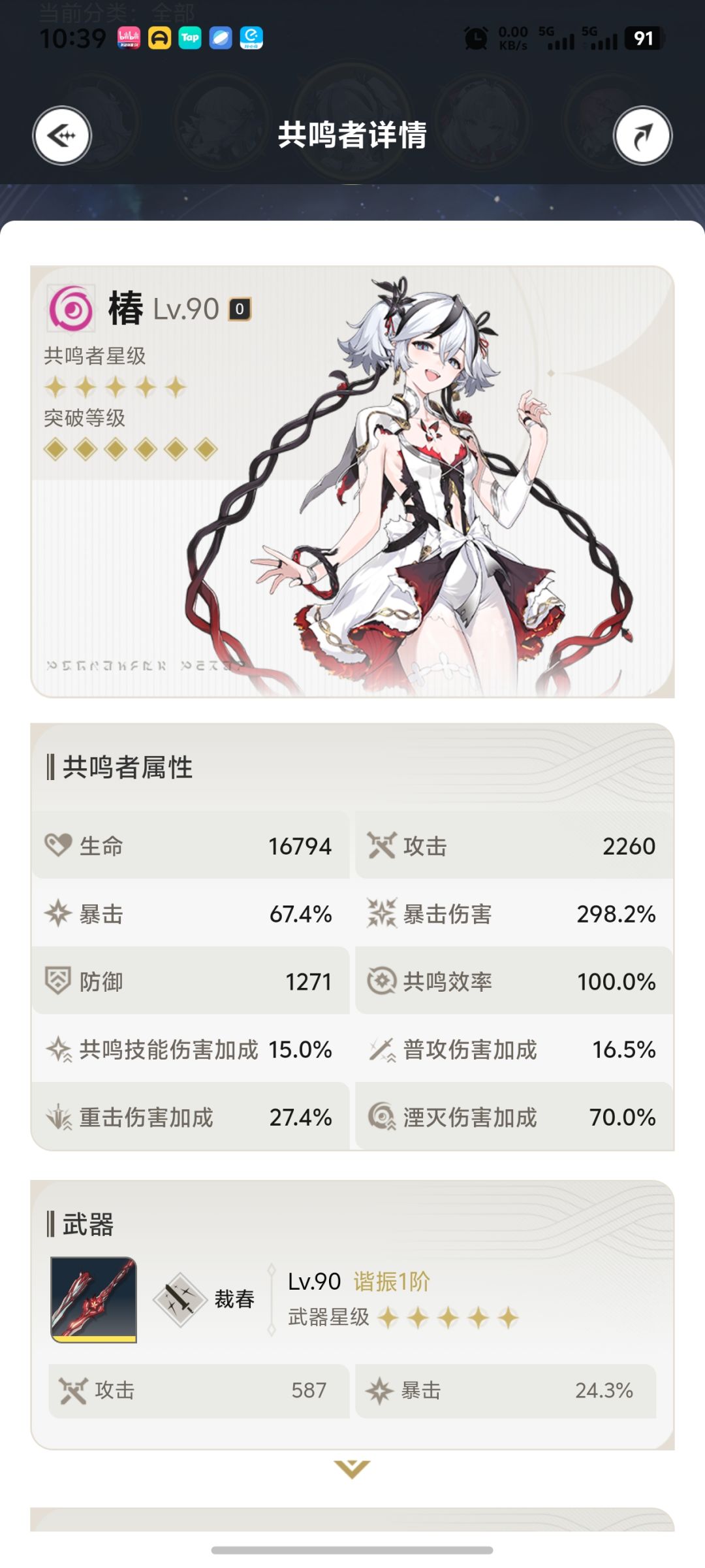 分享练度 3