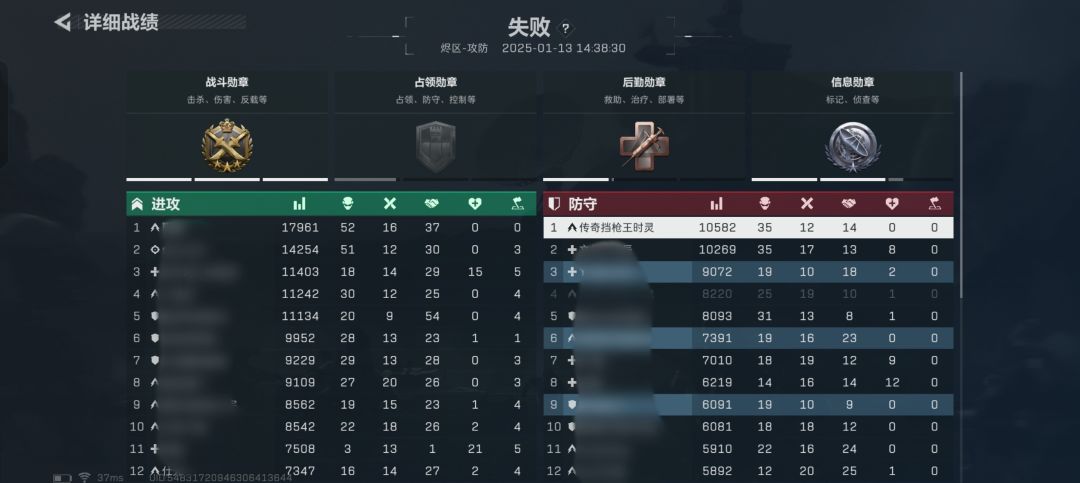 排名第一也要扣分?来看八宝粥特色得分机制 5
