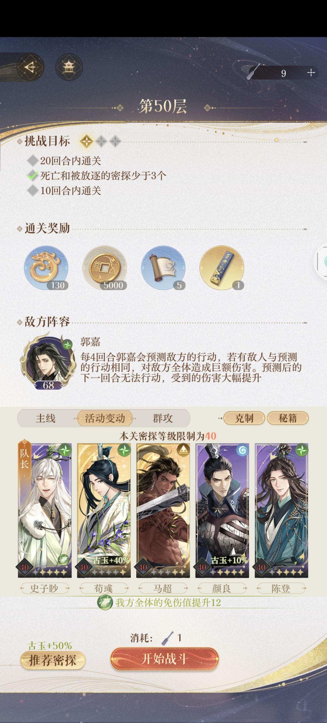 我终于过了地宫50了 1