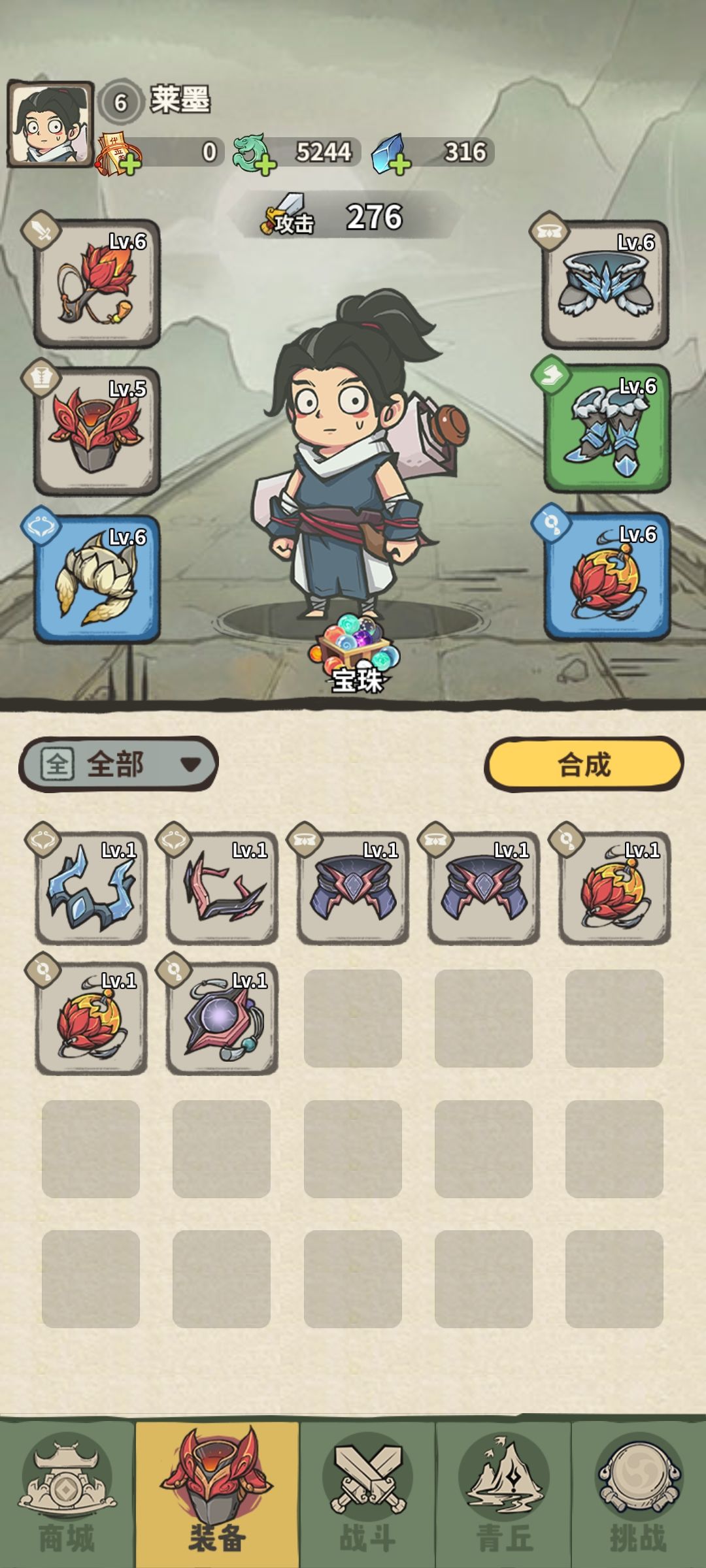卡关第五关了 2