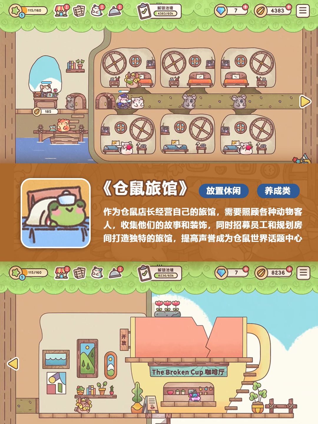 手机就能玩的模拟经营开店游戏!! 2
