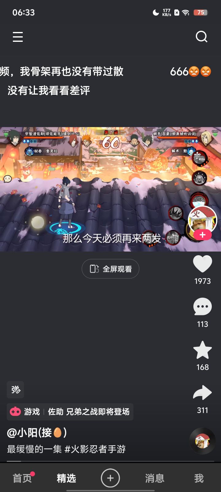 刷到这个主播还有救吗?截图