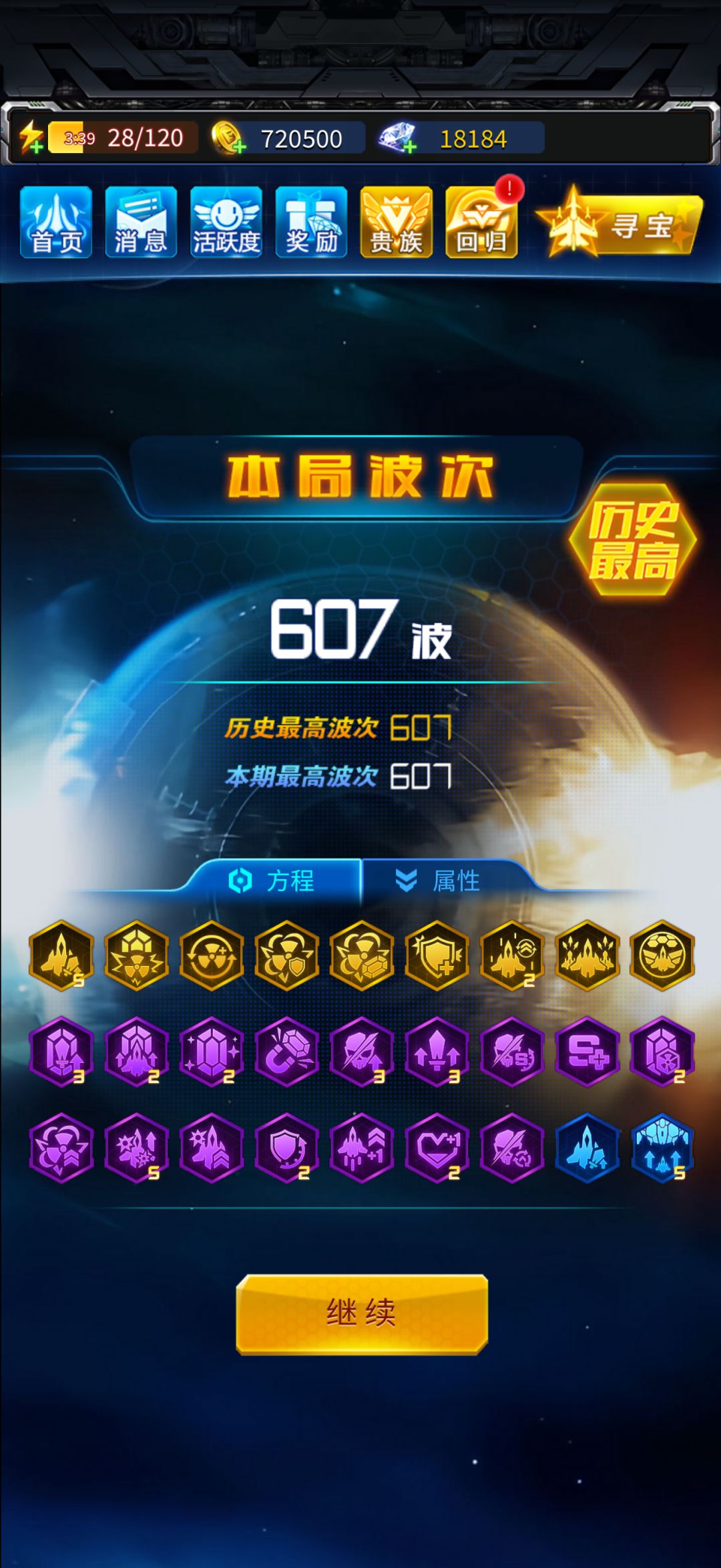 深空巡航♾️截图