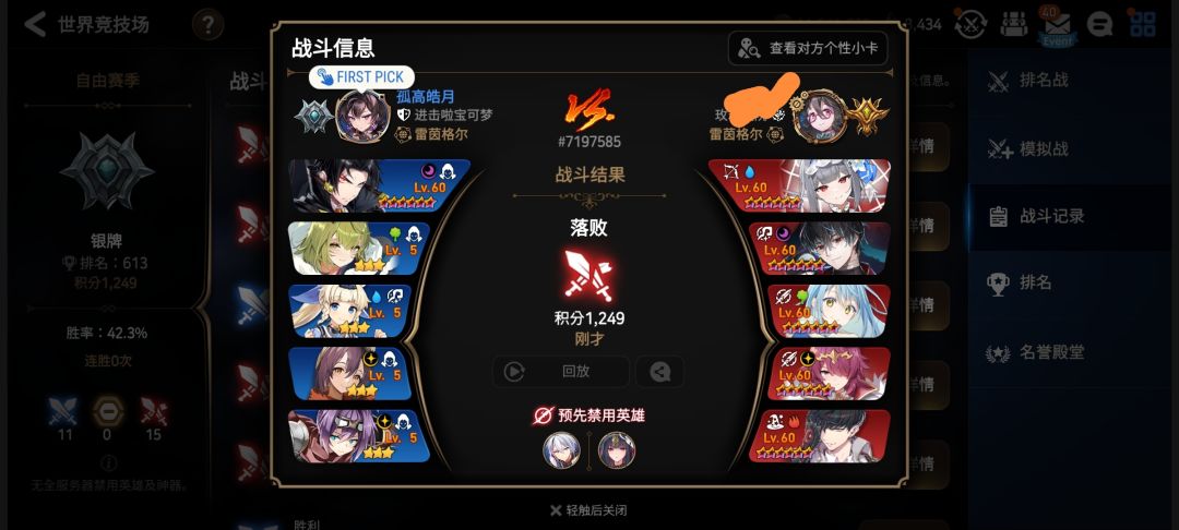 总有那么多人拒绝我击剑的邀请 3
