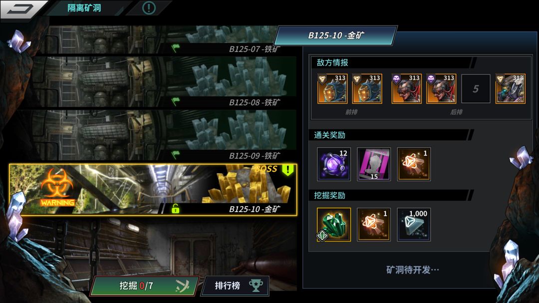 1红通矿(无红可上125) 3