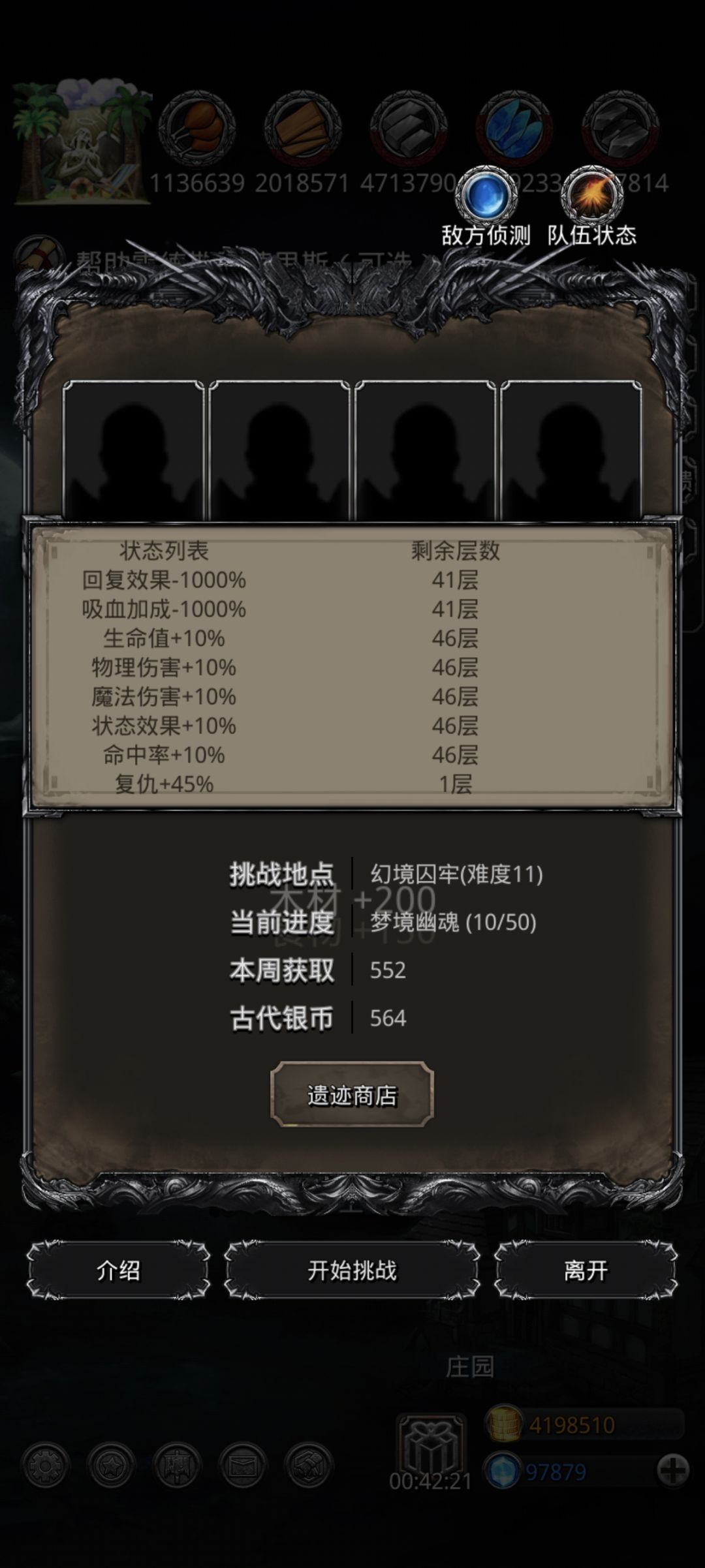 遗迹11感觉不适合我 1