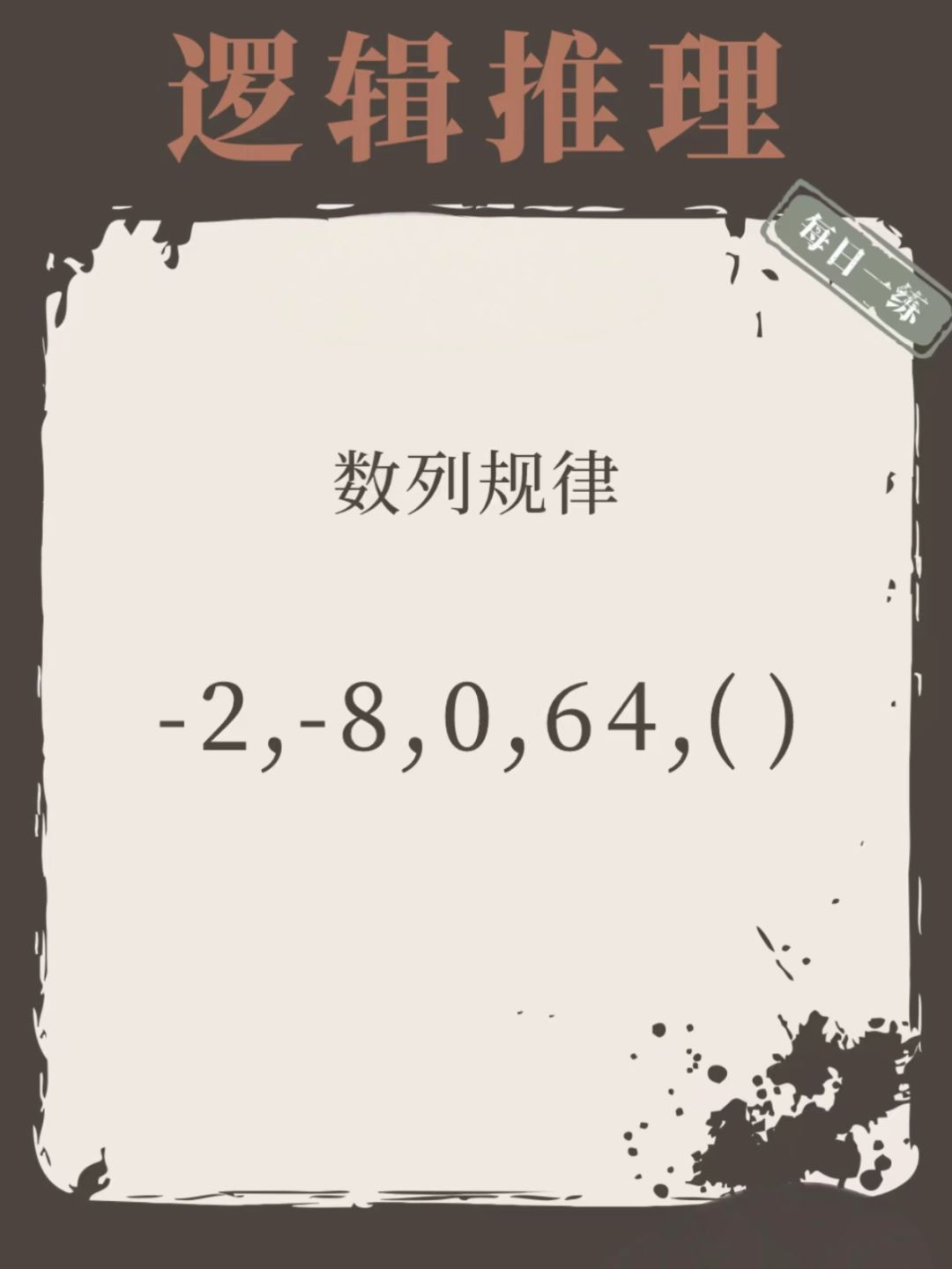 这么简单的题，大家应该很容易做出来吧 2