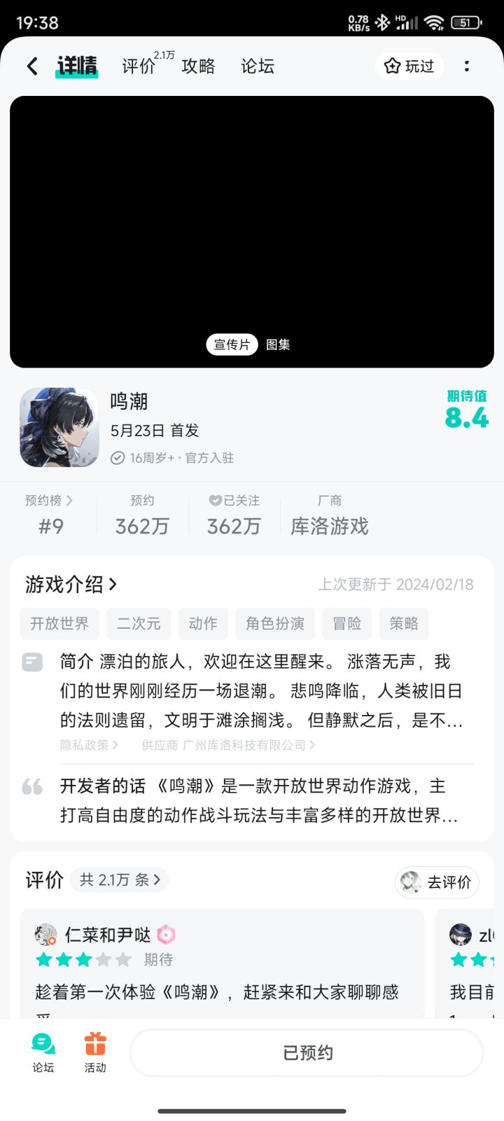 首发是什么意思截图