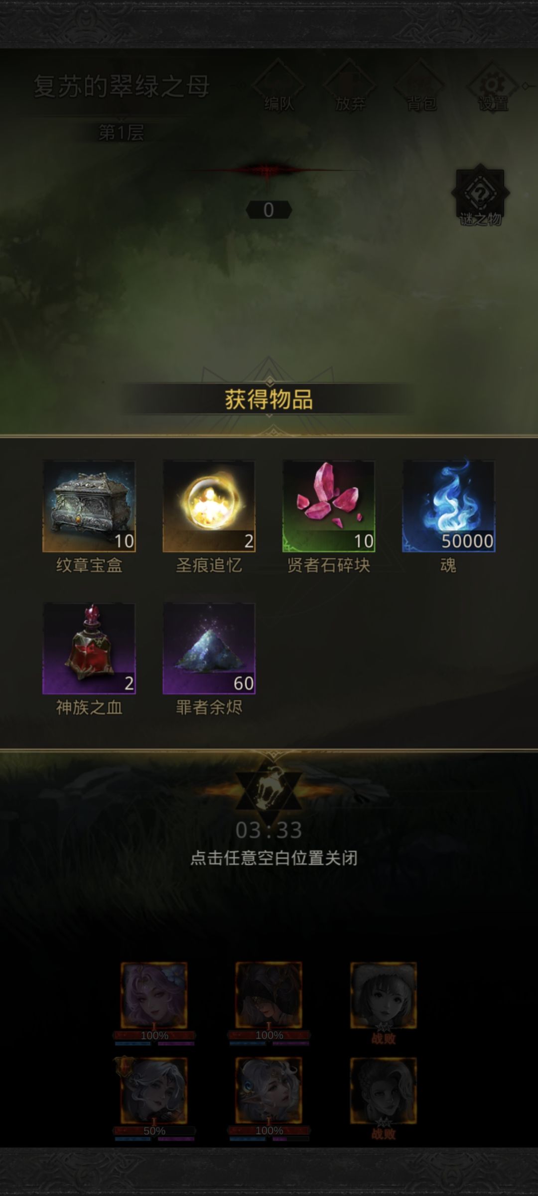 翡翠领龙母 3