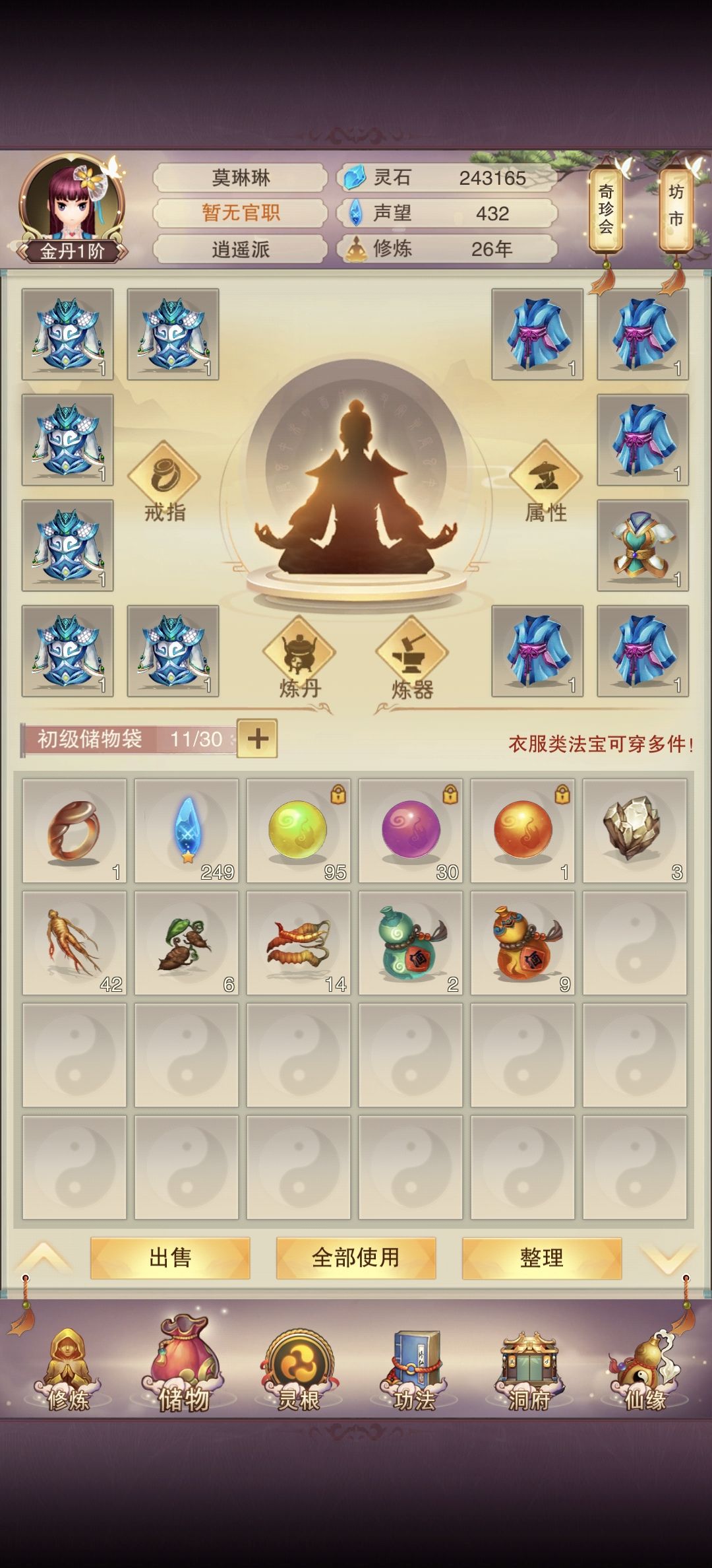 第一天,26年金丹 道谦界 2