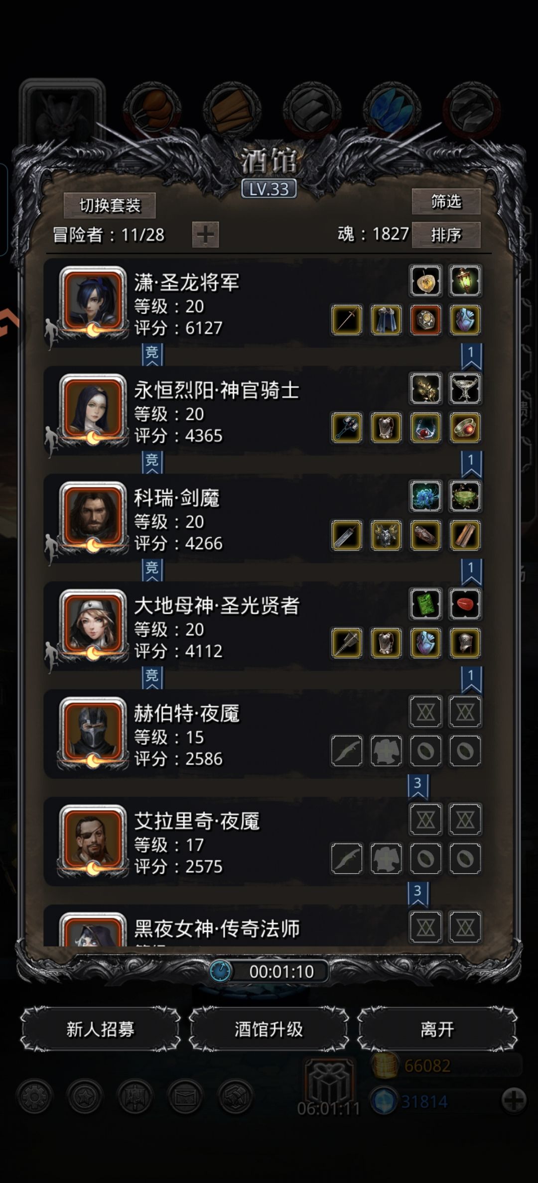 硬核过图14系列 3