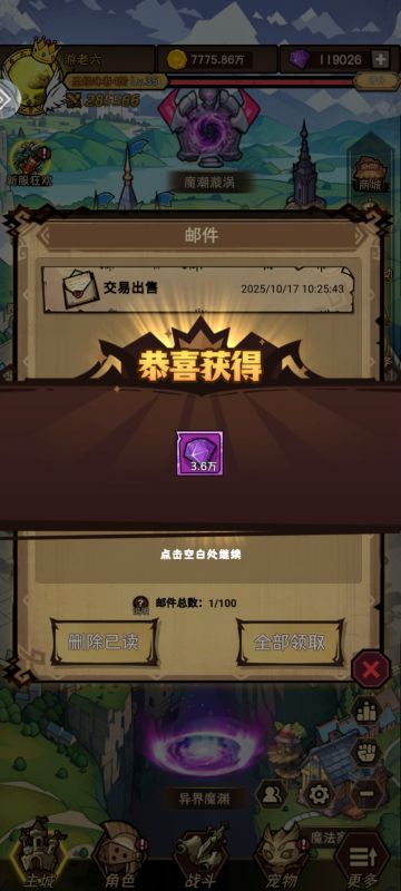 4万钻石！！！值得我再次发帖支持一下。