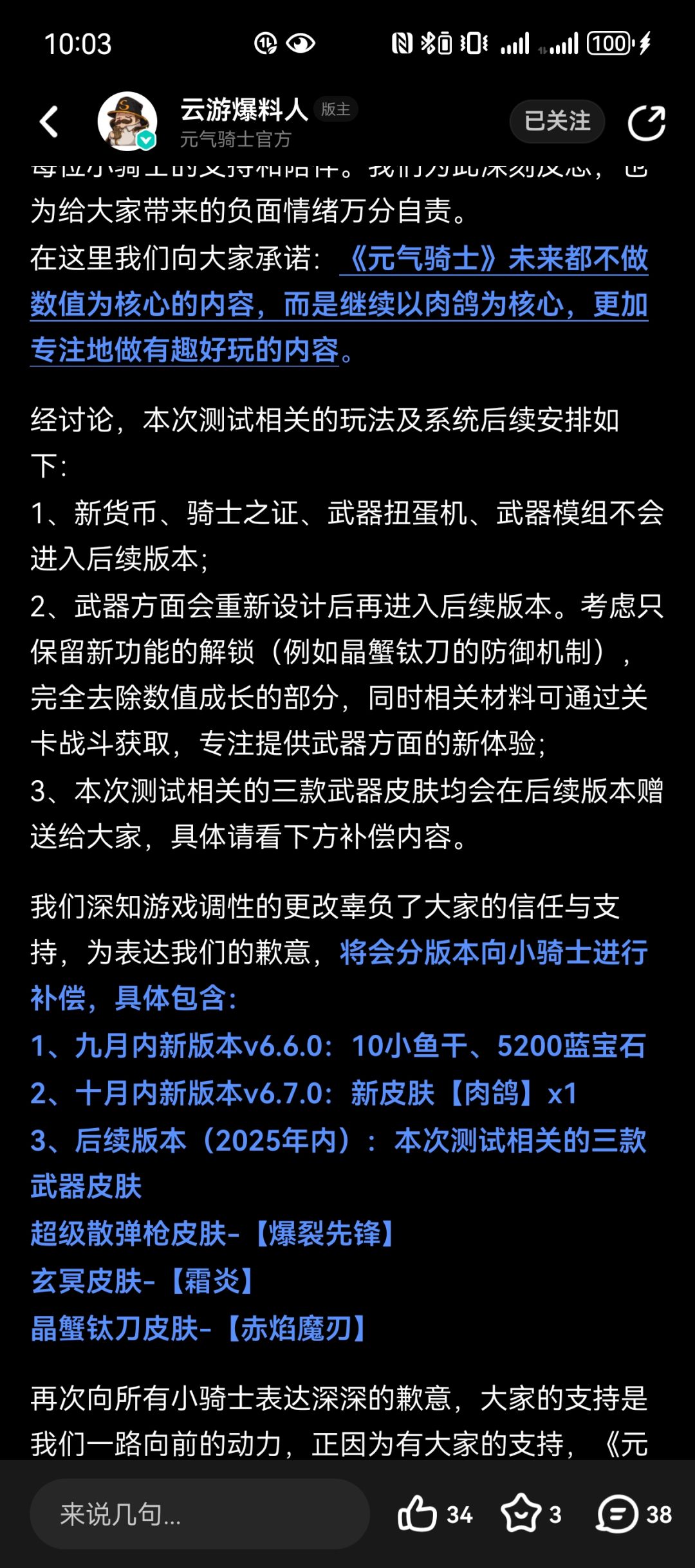 凉屋想凉就直说 2