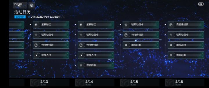 又有新池子了,特洛伊和安图池截图
