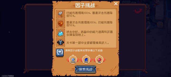 哈哈刷到了这两个因子同时出现截图