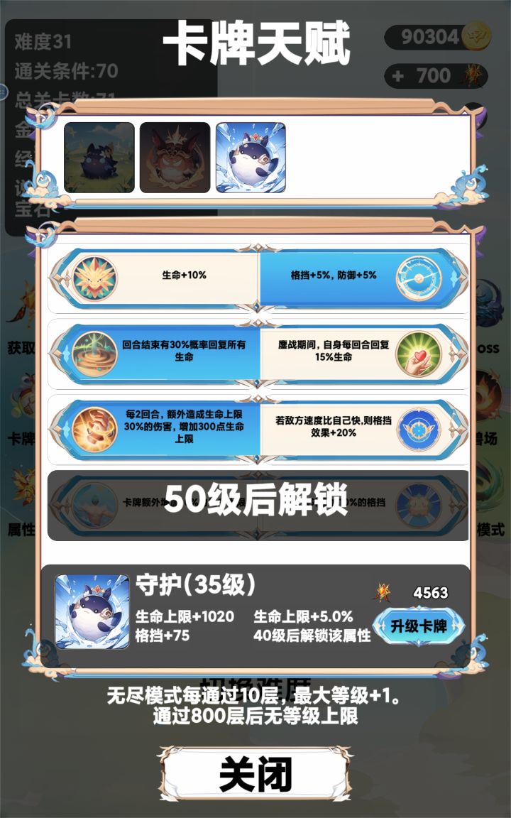 建议不要遮挡截图