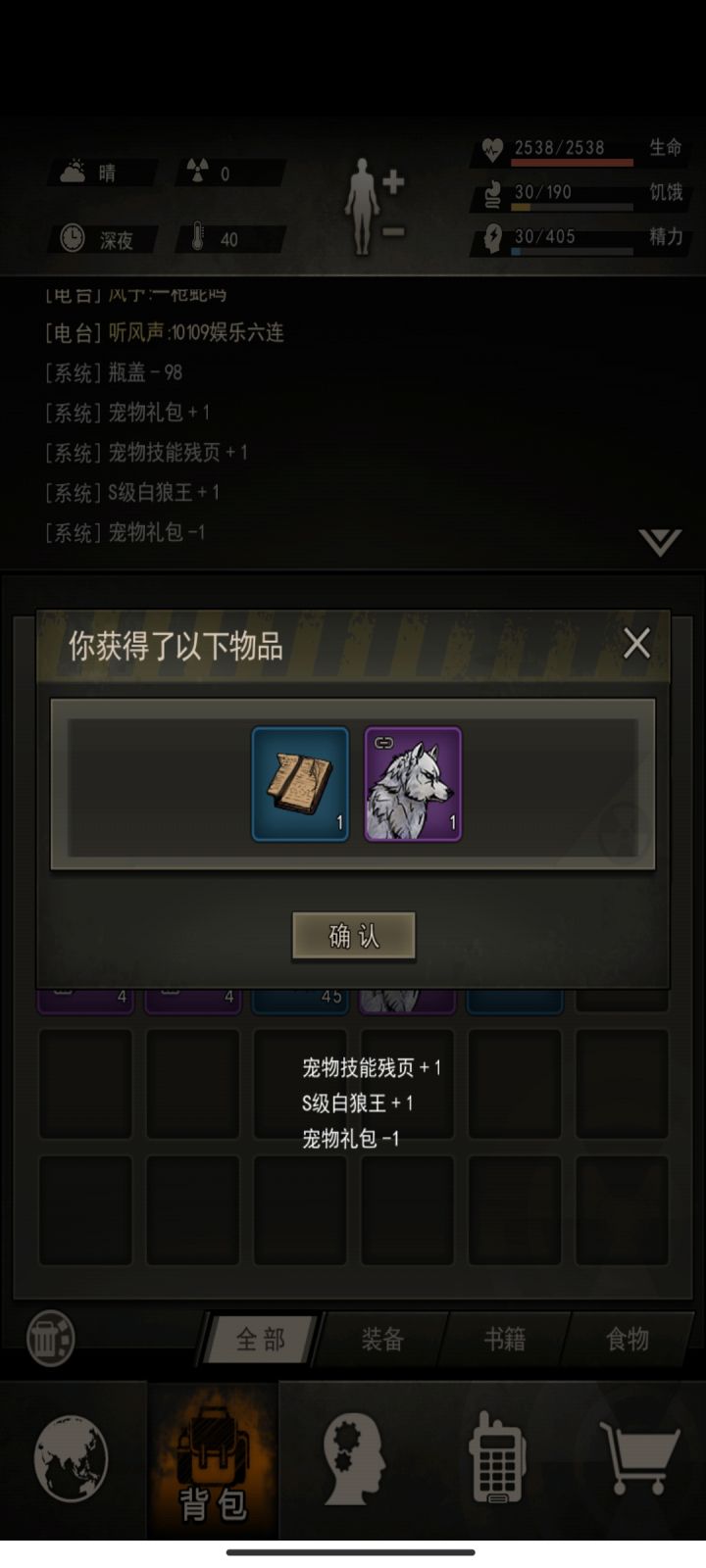 芜湖截图