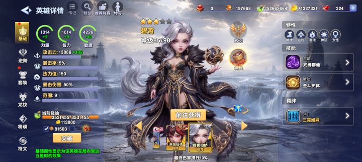 碧霄又出新皮肤了截图